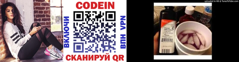 Кодеиновый сироп Lean напиток Lean (лин)  Нязепетровск 