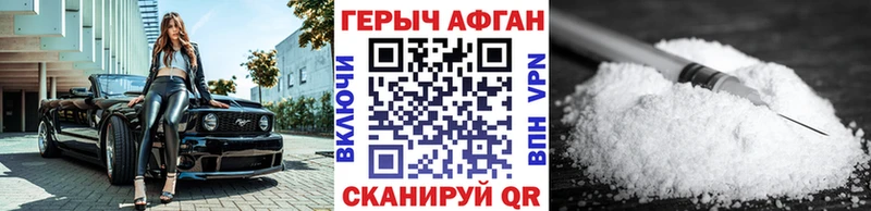 Героин хмурый  Нязепетровск 